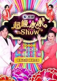 厨房不眠夜 综艺全集